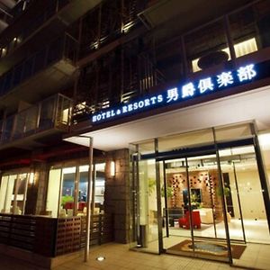 Hakodate Danshaku Club Hotel & Resorts